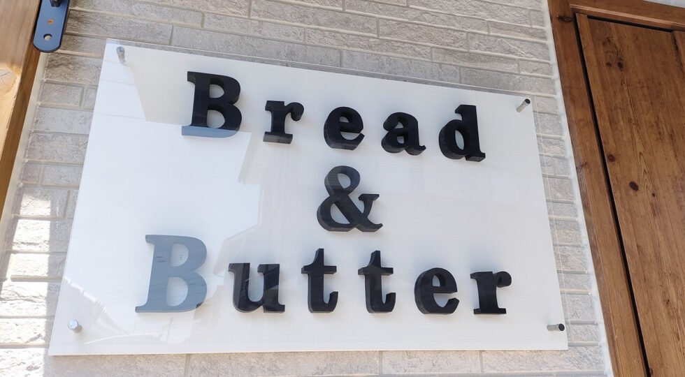 【開店】パン屋さんのBread ＆ Butter（ブレッドアンドバター）が宮崎市東大宮にオープンしている ジモシル宮崎