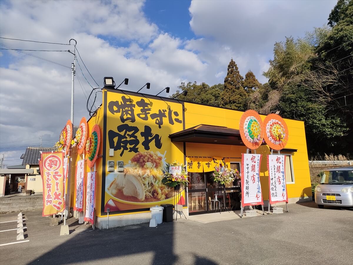 【開店】ラーメン屋さんの「噛まずに啜れ(かまずにすすれ)」がオープンしたよ | ジモシル宮崎