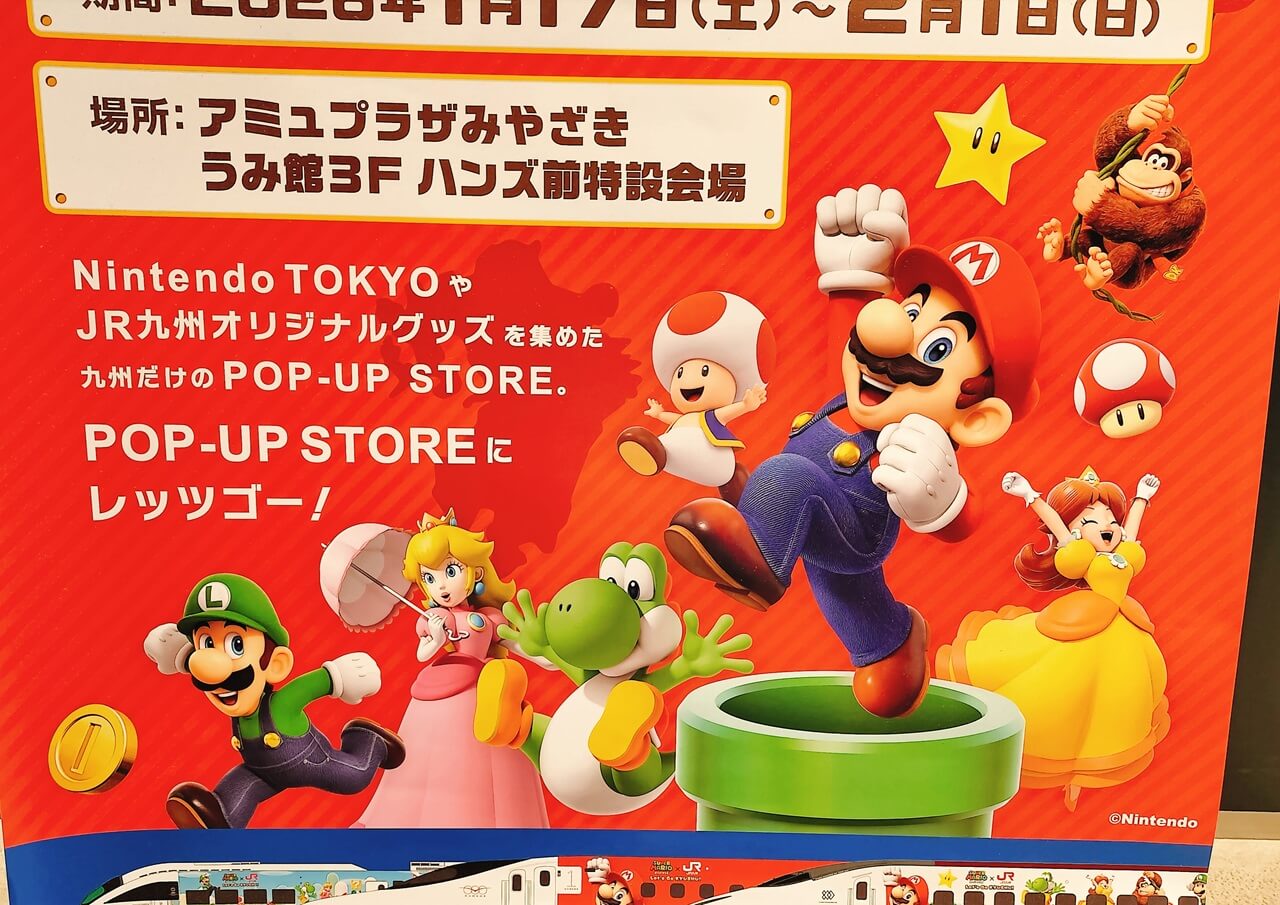 開店】スーパーマリオ×JR九州ポップアップストアがオープンしたよ