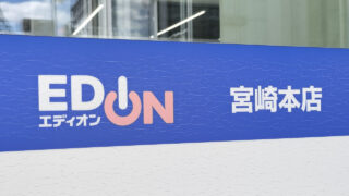 ジモシル宮崎市 | 宮崎市の生活情報サイト