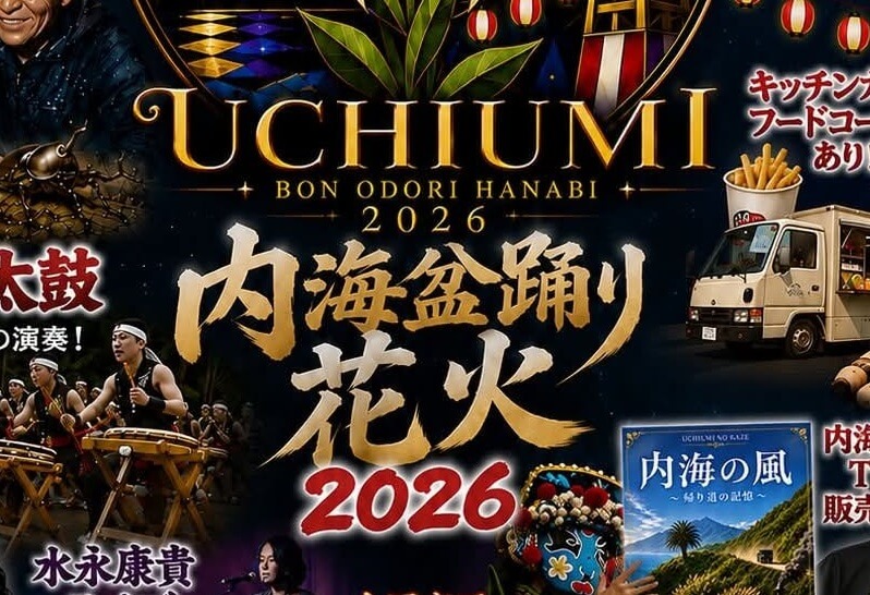 内海盆踊り花火2026が開催されるよ | ジモシル宮崎